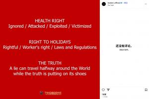 ??崔康熙經(jīng)紀公司再發(fā)文：健康權(quán)被忽視被剝削，謊言繞地球半圈