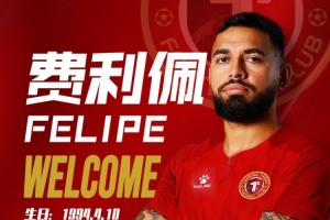 遼媒：鐵人后腰費(fèi)利佩可能繼續(xù)傷缺，球隊(duì)要搶分確保沖超有利位置