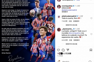 里克爾梅深情告別馬競：我10歲背著夢想來這里，如今帶著靈魂離開