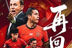 國足vs韓國首發(fā)：蒯紀(jì)聞、王鈺棟先發(fā)，顏駿凌、吾米提江出戰(zhàn)