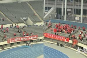 韓媒：容量3.5萬(wàn)人的韓國(guó)主場(chǎng)僅上座4426人 中國(guó)球迷數(shù)量遠(yuǎn)勝韓國(guó)