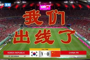 0-3韓國二隊??伊萬去年客場0-1韓國一隊，揚(yáng)科帶隊主場0-3韓國