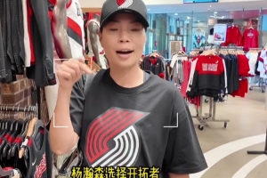 相當火爆！程博參觀開拓者球迷商店：楊瀚森球衣賣完了！