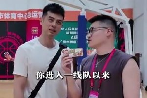 進(jìn)入一線隊(duì)誰(shuí)最照顧你？方碩：當(dāng)初的磊哥 他當(dāng)時(shí)打得很努力