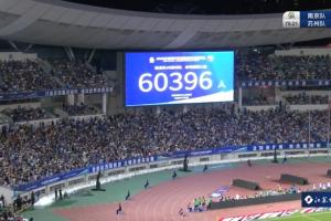業(yè)余賽事熱度超職業(yè)！蘇超南京主場60396人，南京城市主場3558人