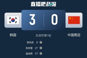 世界波破國(guó)足，李東炅：滿意3-0的比分，高興時(shí)隔1500多天再進(jìn)球