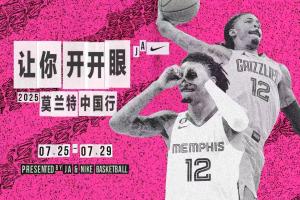 讓你開開眼??莫蘭特中國行預(yù)告：7月底前往深圳、廣州、西安！