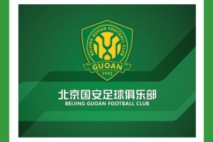 北京國安將在7月11日舉行公開訓練課，誠邀球迷朋友們報名參與！