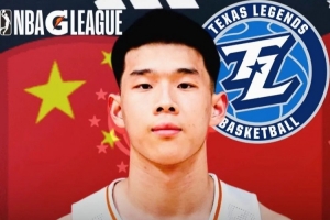 林葳參加的“G聯(lián)賽國際選秀”，到底是個啥