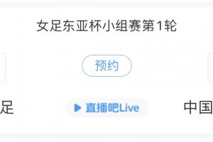 日本志在三連冠！東亞杯-日本女足vs中國臺北女足先發(fā)出爐