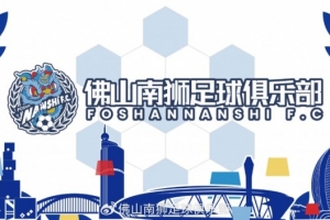 入隊列陣 | 后防磐石，南獅添翼！張帥加盟佛山南獅！