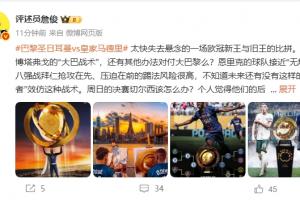 詹?。憾骼锟说陌屠杞咏鼰o(wú)解，周日的決賽切爾西該怎么辦？