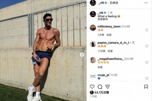 ??完美的胸肌&腹??！萊萬訓(xùn)練后更新社媒秀身材：多么棒的感覺
