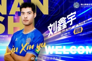 入隊(duì)列陣 | 高空利刃，鋒線升級！劉鑫宇加盟佛山南獅！