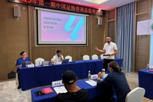 攜手推動青訓提升：中國足協青訓總監(jiān)培訓班第一階段順利收官