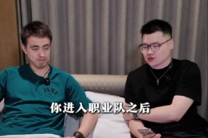 上一隊(duì)最照顧你的大哥是誰？趙繼偉：都挺照顧我 硬選的話二哥