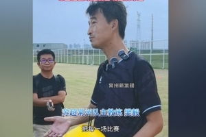 常州隊主帥：把每一場都當(dāng)成最后一場，希望盡快贏球擺脫困境