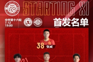 廣西平果國晶客戰(zhàn)遼寧鐵人首發(fā)名單！
