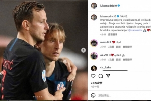 克羅地亞雙核！莫德里奇致敬拉基蒂奇：很榮幸成為你旅程的一部分