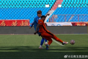 內(nèi)部教學(xué)賽，云南玉昆3比0云南U20全運(yùn)隊(duì)