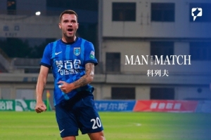 上海嘉定匯龍0-1南通支云，本場比賽最佳球員：科列夫
