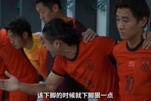 張玉寧賽前喊話：踢日本隊(duì)帶著血性上，該下腳時(shí)就下腳，狠一點(diǎn)！