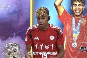 給面！亞馬爾：世界杯的對(duì)手都很難踢，如果決賽踢中國(guó)隊(duì)也很難踢