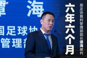 業(yè)內(nèi)人士：裁判作假會在關(guān)鍵判罰偏向該隊，不重要判罰偏向?qū)Ψ? class=