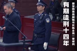 南方周末：河南建業(yè)2018年送給陳永亮60萬現(xiàn)金，在裁判照顧下保級