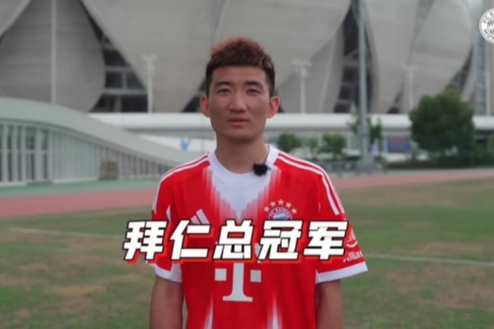 孫銘徽“試訓”拜仁：愛開大腳適合中衛(wèi) 奧利塞速度技術和我相似