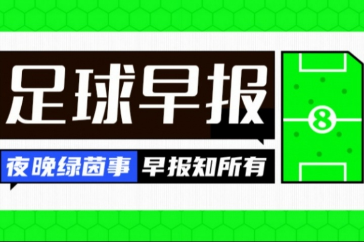 早報(bào)：39歲魔笛加盟米蘭 皇馬5000萬(wàn)歐簽A費(fèi)