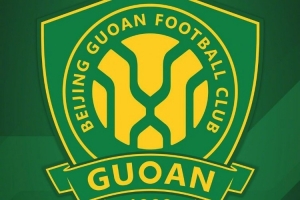 博主：北京國安已結(jié)清相關(guān)款項 待國際足聯(lián)審核后可解除轉(zhuǎn)會禁令