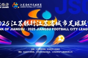 火爆！揚(yáng)州隊(duì)vs南京隊(duì)有171959人預(yù)約搶票
