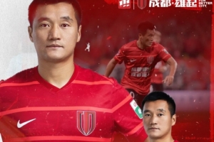 成都蓉城官方：球員唐淼正式離隊，加盟云南玉昆