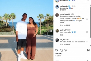 阿克社媒曬與懷孕妻子凱麗甜蜜合影，配文：很快成為四口之家