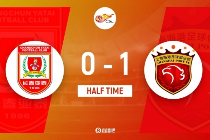 半場(chǎng)-亞泰0-1海港 阿不都海米提烏龍 無(wú)人機(jī)干擾比賽補(bǔ)時(shí)12分鐘