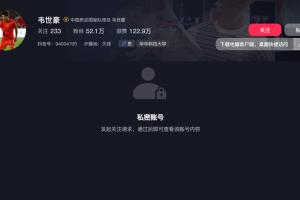 家人被辱罵&染紅落淚離場(chǎng)，韋世豪已將個(gè)人社媒賬號(hào)設(shè)為私密