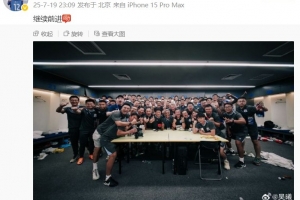 傳射建功！吳曦社媒曬全隊(duì)合照慶祝勝利，配文寫道：繼續(xù)前進(jìn)