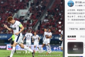 廖均健發(fā)文：止住連敗希望是個好開始，只要不放棄一定能看到光