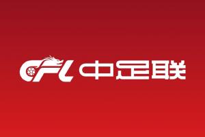 中超各俱樂部陸續(xù)轉(zhuǎn)發(fā)中足聯(lián)聲明：強(qiáng)烈譴責(zé)！堅(jiān)決維護(hù)球員尊嚴(yán)