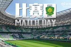 比賽日??堅(jiān)定信念 拿出我們的態(tài)度