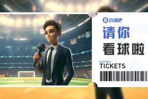 小吧福利站|??海牛vs蓉城，誰能闖入4強？小吧送6張門票！