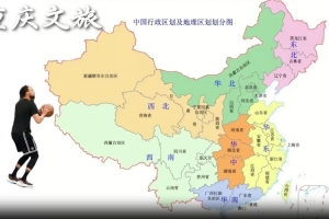 太魔性??重慶文旅發(fā)視頻：是誰還不知道庫里8月18號要來避暑啊
