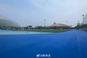 天津奧體中心外場更換草皮跑道，記者：這是津門虎惦記的