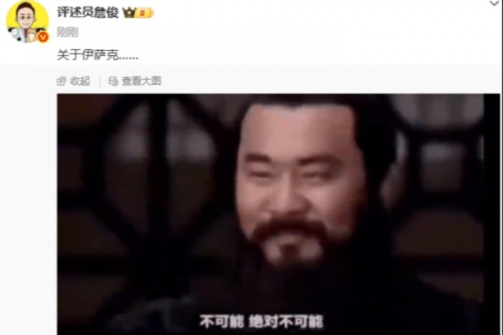 ??吧友們信不信？詹?。宏P(guān)于伊薩克…不可能，絕對不可能??