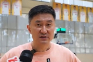 杜鋒談全運會備戰(zhàn)：我們籃球項目承擔著非常大的責任和任務(wù)