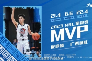 媒體人：龐崢麟若被非心儀CBA球隊選中 大概率留在NBL 拒絕報到