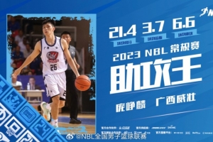 媒體人：若龐崢麟拒絕報(bào)到簽署合同 他或許4個(gè)賽季無法征戰(zhàn)CBA