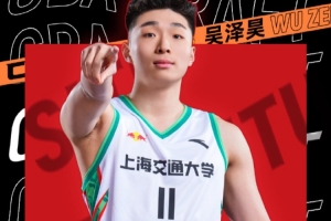 媒體人：上海后衛(wèi)線較飽和 吳澤昊將在新賽季面臨巨大的競(jìng)爭(zhēng)壓力