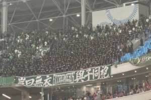 北京國安0-2不敵成都蓉城 國安球迷在看臺(tái)一角高呼“丟人現(xiàn)眼”
